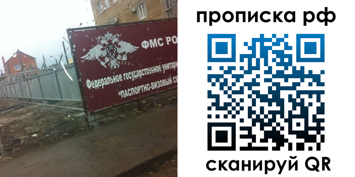 прописка законно в Хасавюрте