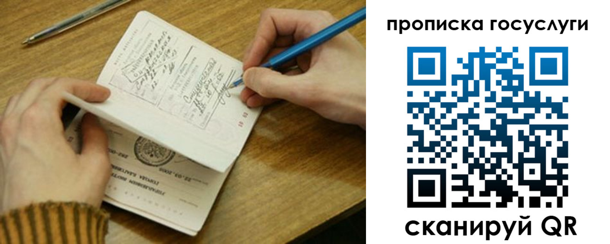 где прописаться в Хасавюрте