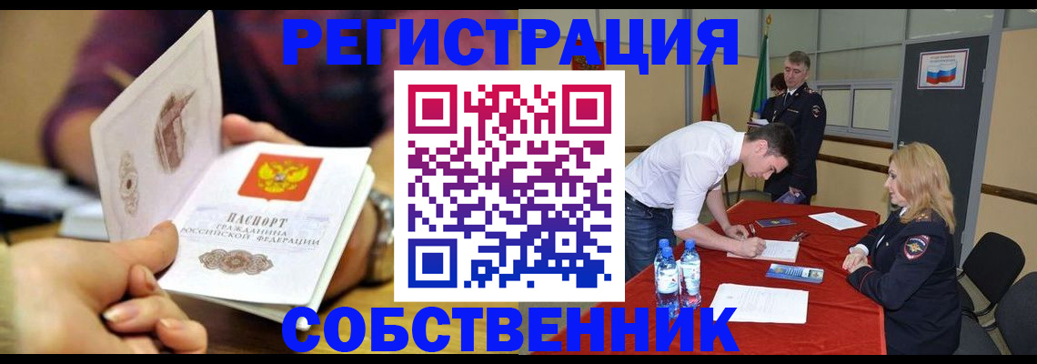 временная регистрация купить в Хасавюрте