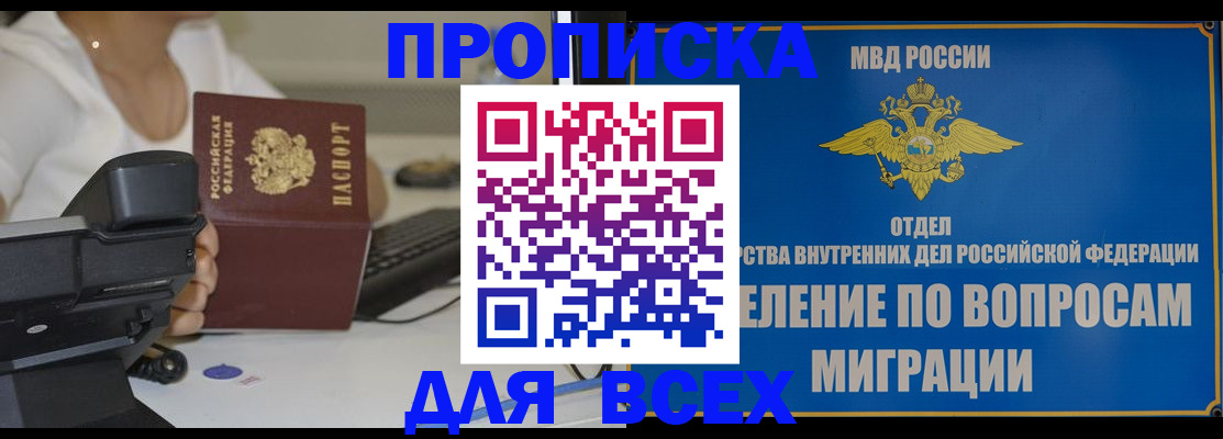 пропишу в квартире в Хасавюрте
